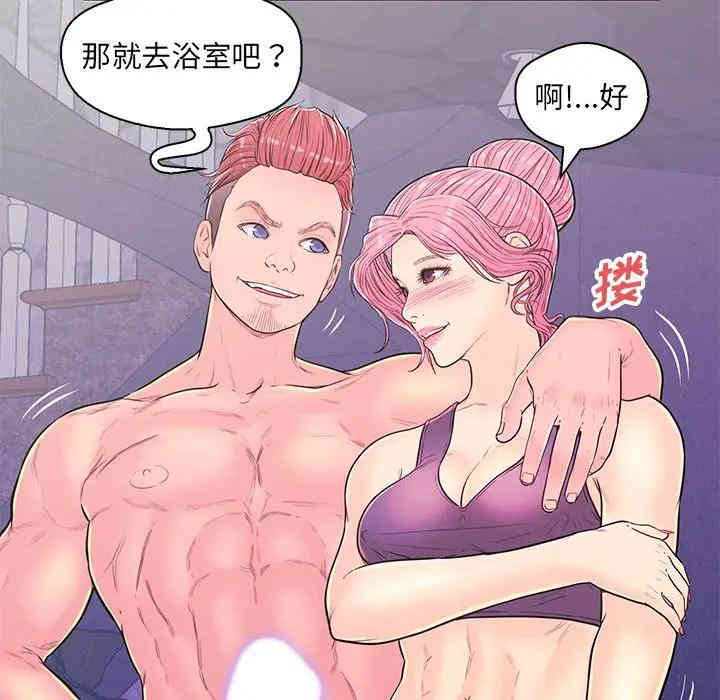 韩国漫画恋人配对韩漫_恋人配对-第12话在线免费阅读-韩国漫画-第28张图片