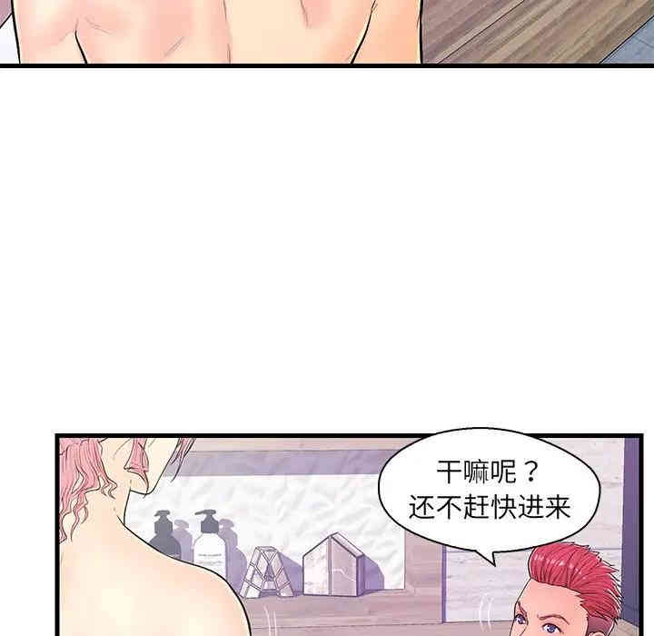 韩国漫画恋人配对韩漫_恋人配对-第12话在线免费阅读-韩国漫画-第38张图片