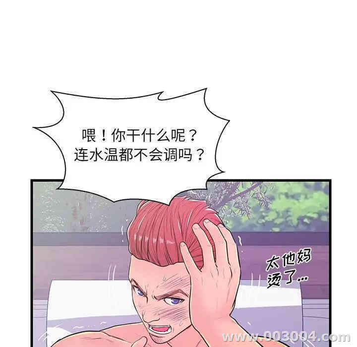 韩国漫画恋人配对韩漫_恋人配对-第12话在线免费阅读-韩国漫画-第41张图片