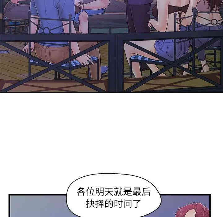 韩国漫画恋人配对韩漫_恋人配对-第12话在线免费阅读-韩国漫画-第52张图片