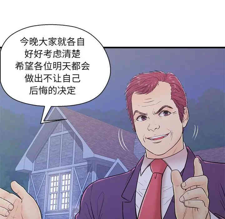 韩国漫画恋人配对韩漫_恋人配对-第12话在线免费阅读-韩国漫画-第54张图片