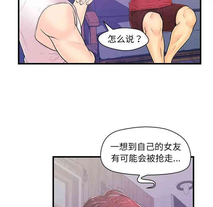 韩国漫画恋人配对韩漫_恋人配对-第12话在线免费阅读-韩国漫画-第59张图片
