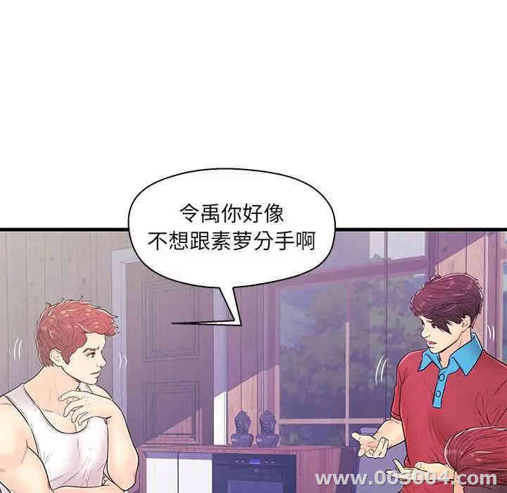 韩国漫画恋人配对韩漫_恋人配对-第12话在线免费阅读-韩国漫画-第61张图片