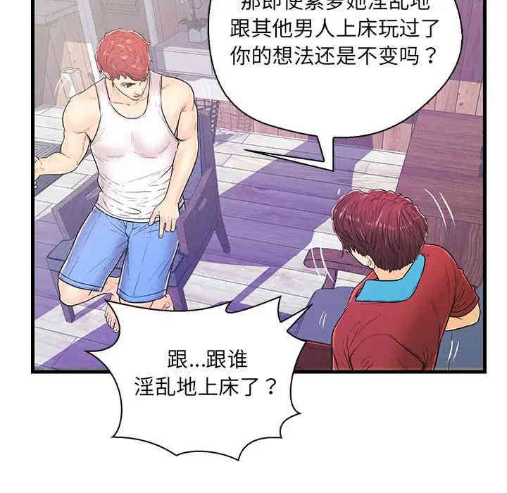 韩国漫画恋人配对韩漫_恋人配对-第12话在线免费阅读-韩国漫画-第63张图片