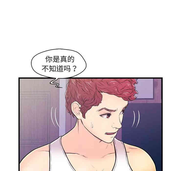韩国漫画恋人配对韩漫_恋人配对-第12话在线免费阅读-韩国漫画-第64张图片
