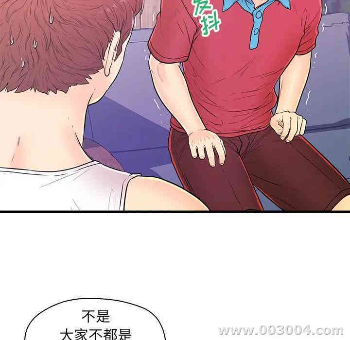 韩国漫画恋人配对韩漫_恋人配对-第12话在线免费阅读-韩国漫画-第66张图片