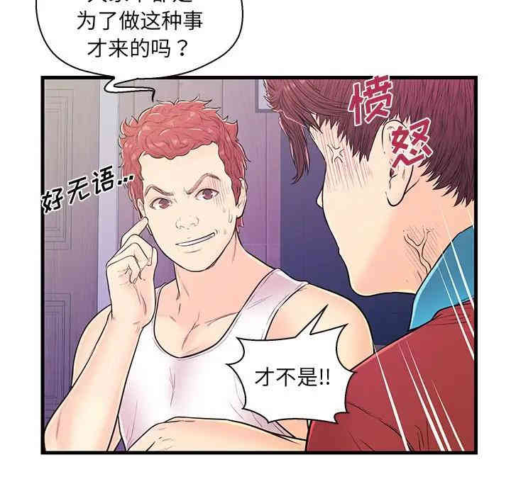 韩国漫画恋人配对韩漫_恋人配对-第12话在线免费阅读-韩国漫画-第67张图片