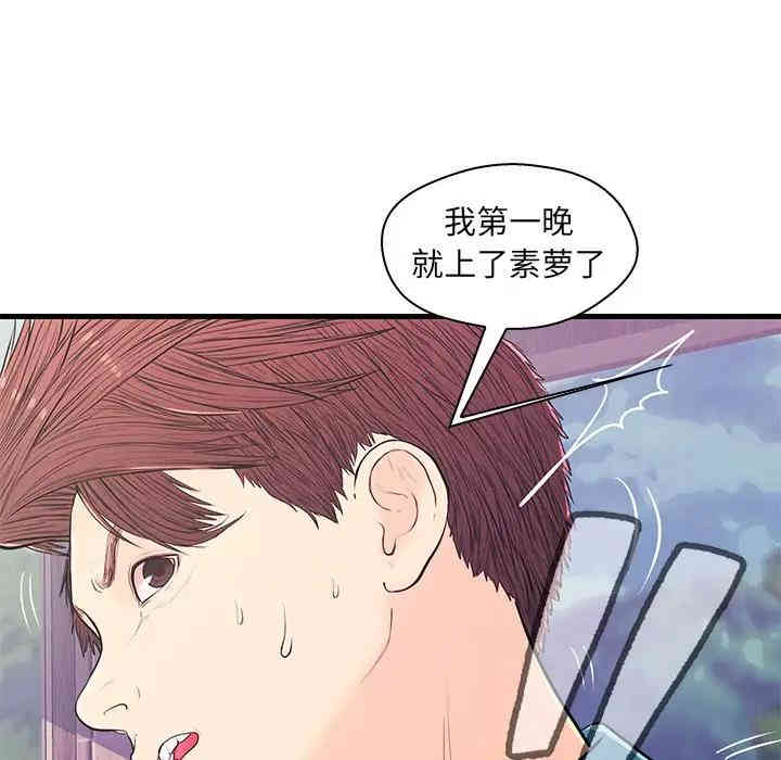 韩国漫画恋人配对韩漫_恋人配对-第12话在线免费阅读-韩国漫画-第68张图片