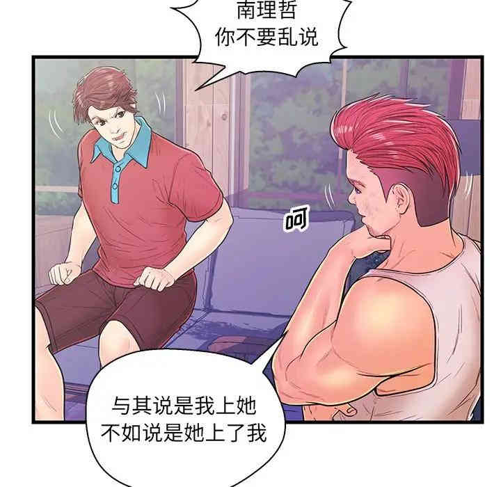 韩国漫画恋人配对韩漫_恋人配对-第12话在线免费阅读-韩国漫画-第70张图片