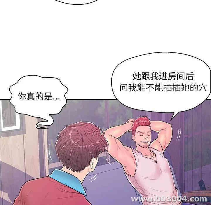 韩国漫画恋人配对韩漫_恋人配对-第12话在线免费阅读-韩国漫画-第71张图片