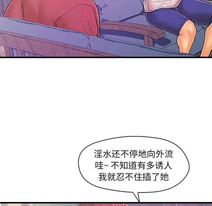 韩国漫画恋人配对韩漫_恋人配对-第12话在线免费阅读-韩国漫画-第72张图片