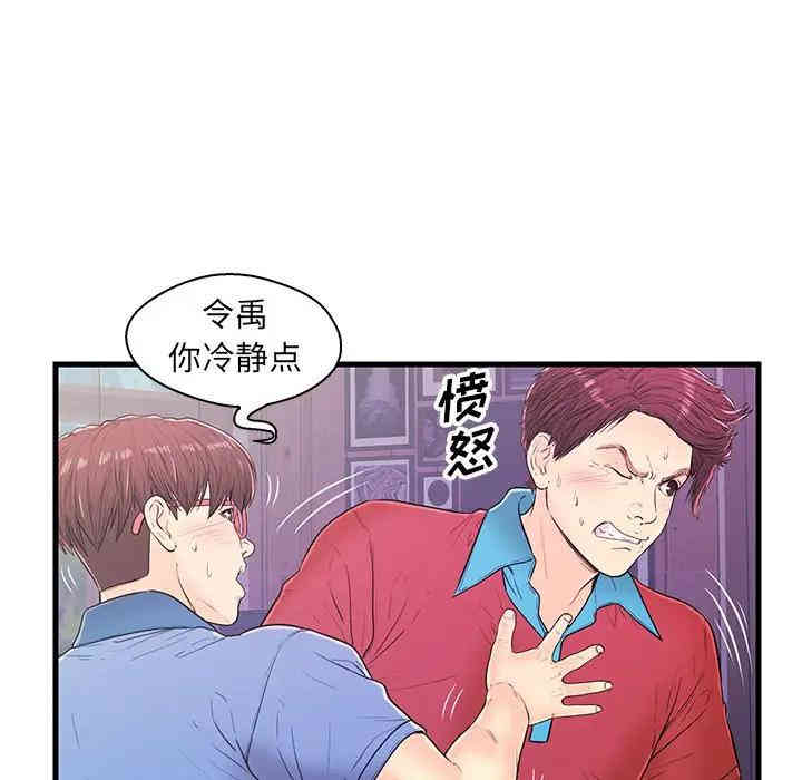 韩国漫画恋人配对韩漫_恋人配对-第12话在线免费阅读-韩国漫画-第74张图片
