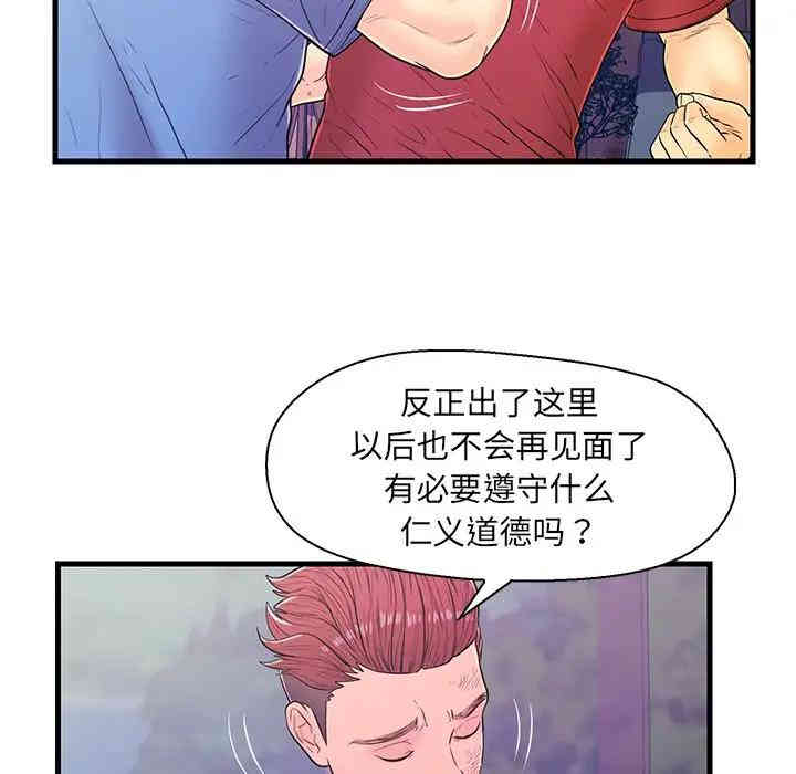 韩国漫画恋人配对韩漫_恋人配对-第12话在线免费阅读-韩国漫画-第75张图片
