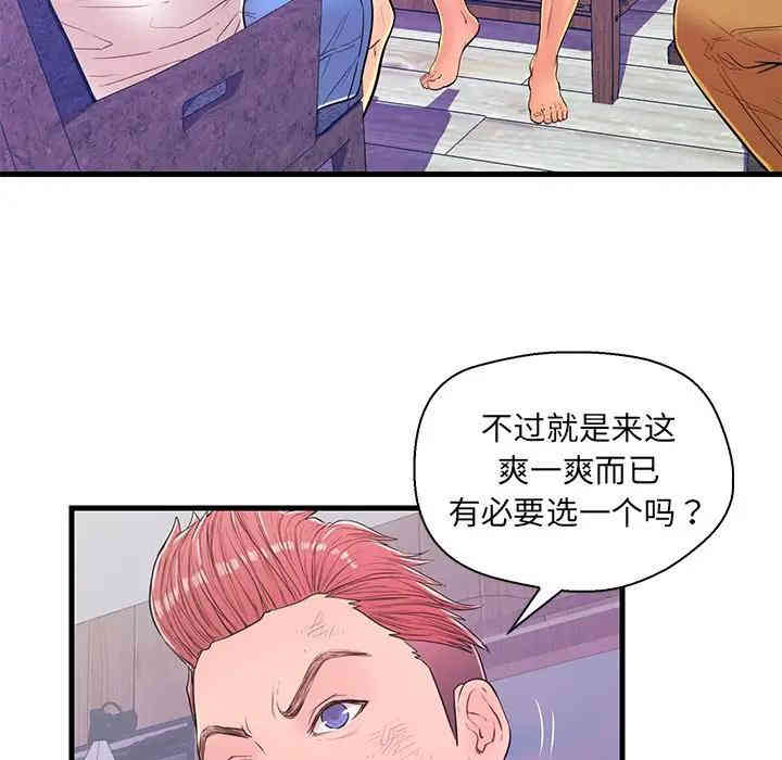 韩国漫画恋人配对韩漫_恋人配对-第12话在线免费阅读-韩国漫画-第78张图片