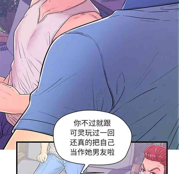韩国漫画恋人配对韩漫_恋人配对-第12话在线免费阅读-韩国漫画-第82张图片