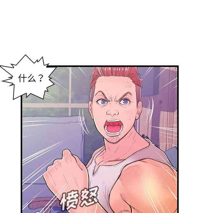 韩国漫画恋人配对韩漫_恋人配对-第12话在线免费阅读-韩国漫画-第84张图片