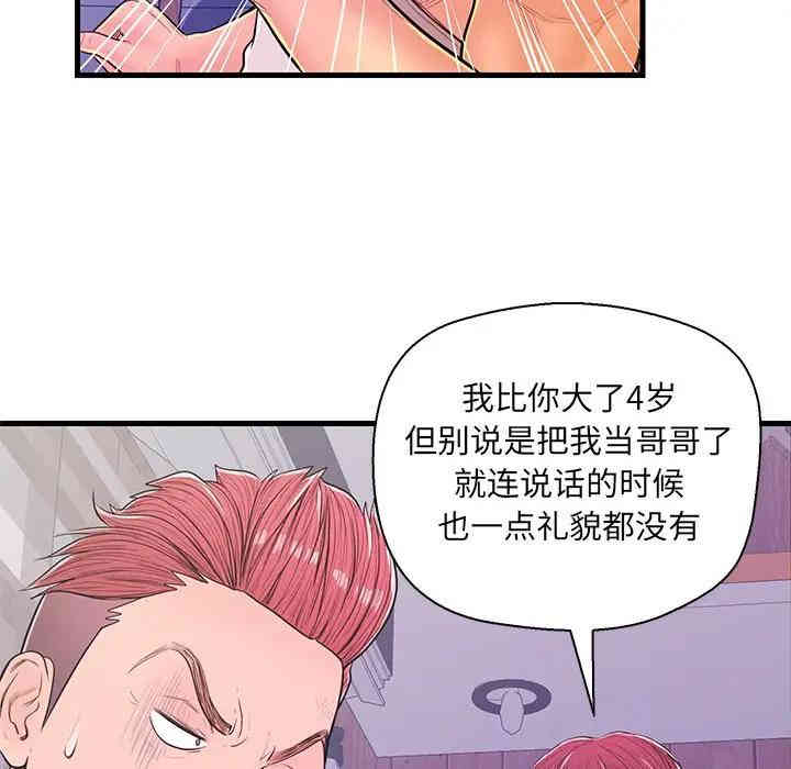 韩国漫画恋人配对韩漫_恋人配对-第12话在线免费阅读-韩国漫画-第85张图片