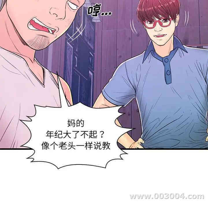 韩国漫画恋人配对韩漫_恋人配对-第12话在线免费阅读-韩国漫画-第86张图片