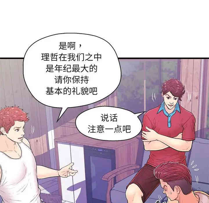 韩国漫画恋人配对韩漫_恋人配对-第12话在线免费阅读-韩国漫画-第87张图片