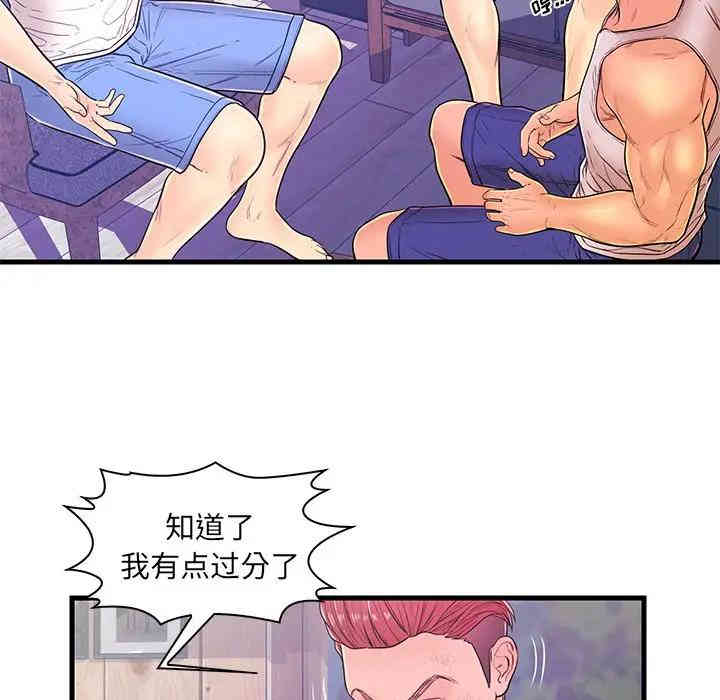 韩国漫画恋人配对韩漫_恋人配对-第12话在线免费阅读-韩国漫画-第88张图片