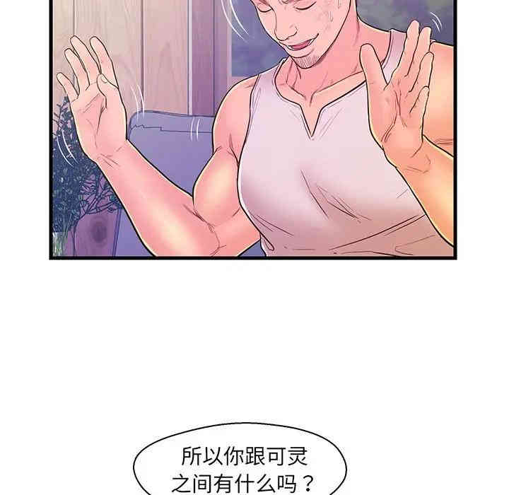 韩国漫画恋人配对韩漫_恋人配对-第12话在线免费阅读-韩国漫画-第89张图片
