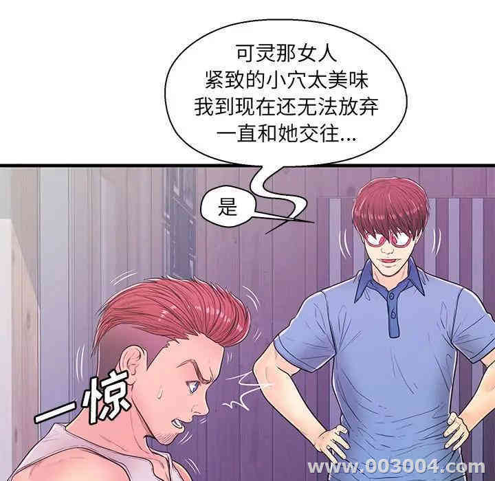 韩国漫画恋人配对韩漫_恋人配对-第12话在线免费阅读-韩国漫画-第91张图片