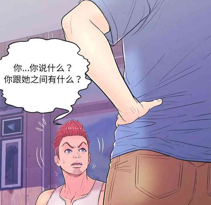 韩国漫画恋人配对韩漫_恋人配对-第12话在线免费阅读-韩国漫画-第93张图片