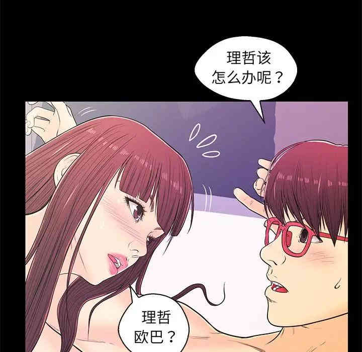 韩国漫画恋人配对韩漫_恋人配对-第13话在线免费阅读-韩国漫画-第19张图片