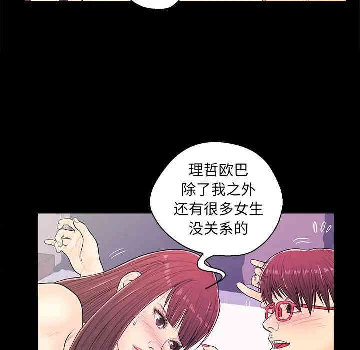 韩国漫画恋人配对韩漫_恋人配对-第13话在线免费阅读-韩国漫画-第20张图片