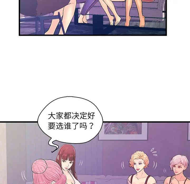 韩国漫画恋人配对韩漫_恋人配对-第13话在线免费阅读-韩国漫画-第23张图片