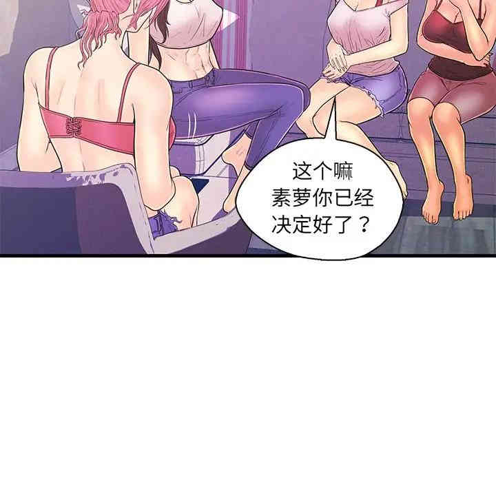 韩国漫画恋人配对韩漫_恋人配对-第13话在线免费阅读-韩国漫画-第24张图片