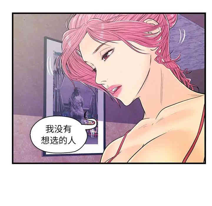 韩国漫画恋人配对韩漫_恋人配对-第13话在线免费阅读-韩国漫画-第25张图片