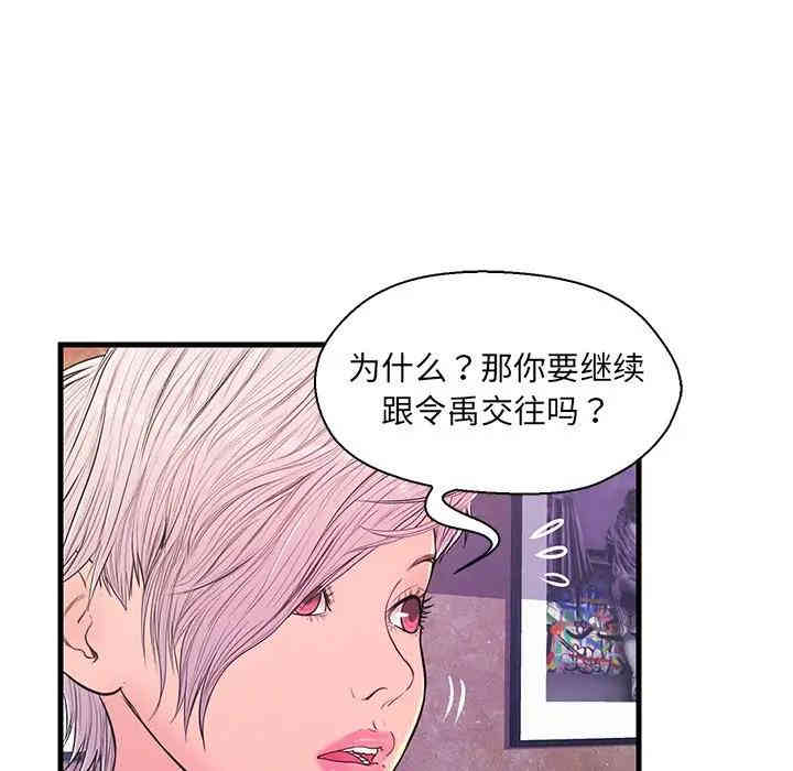 韩国漫画恋人配对韩漫_恋人配对-第13话在线免费阅读-韩国漫画-第26张图片