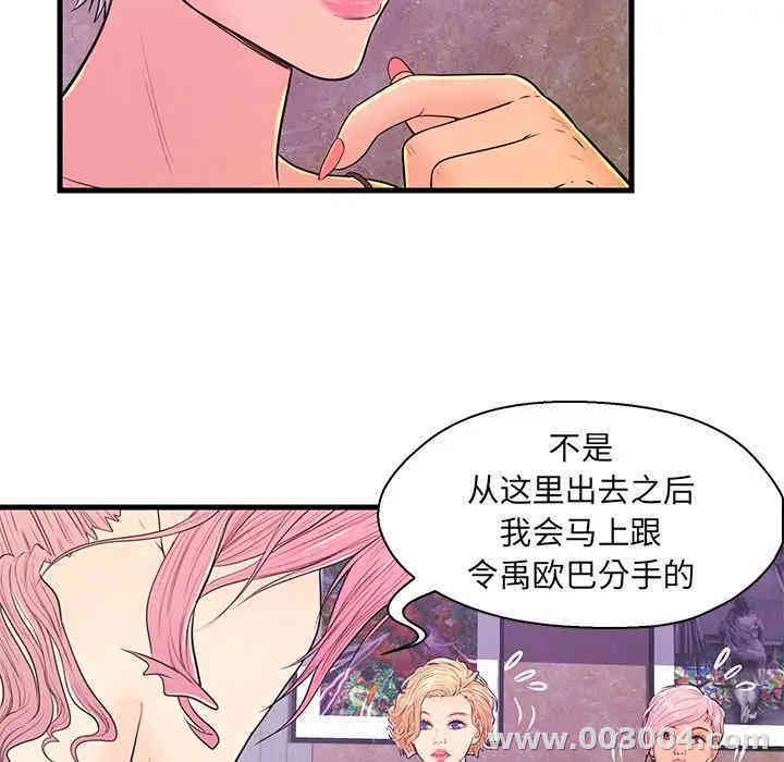韩国漫画恋人配对韩漫_恋人配对-第13话在线免费阅读-韩国漫画-第27张图片