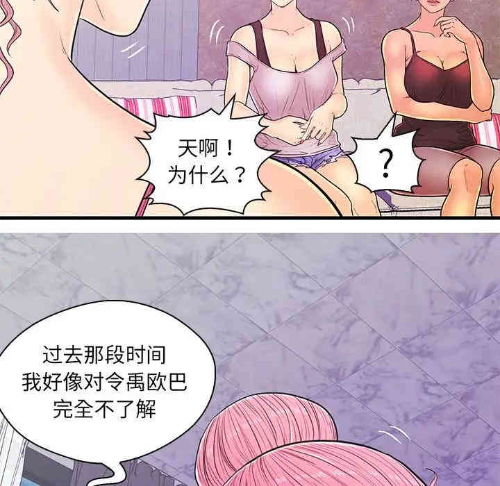 韩国漫画恋人配对韩漫_恋人配对-第13话在线免费阅读-韩国漫画-第28张图片