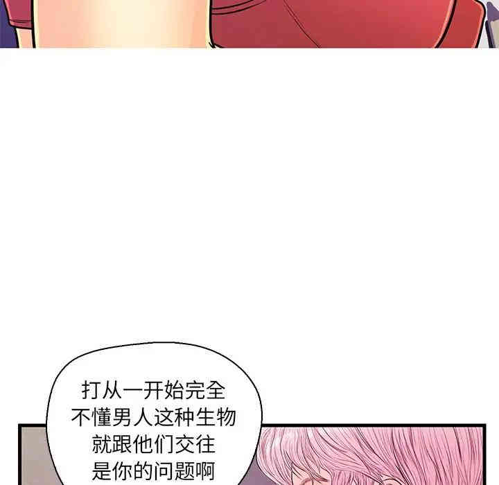 韩国漫画恋人配对韩漫_恋人配对-第13话在线免费阅读-韩国漫画-第30张图片