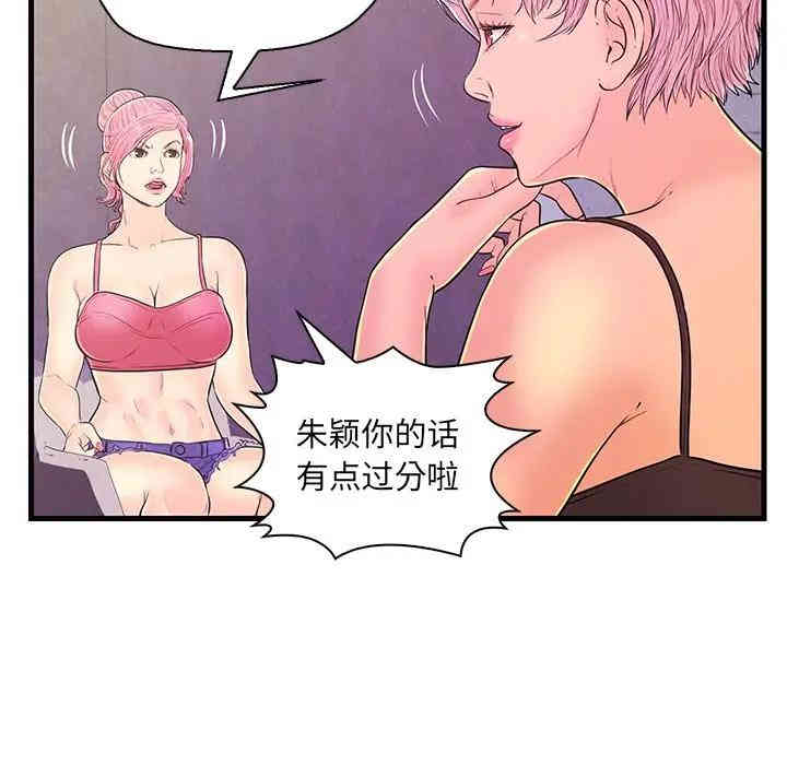 韩国漫画恋人配对韩漫_恋人配对-第13话在线免费阅读-韩国漫画-第31张图片