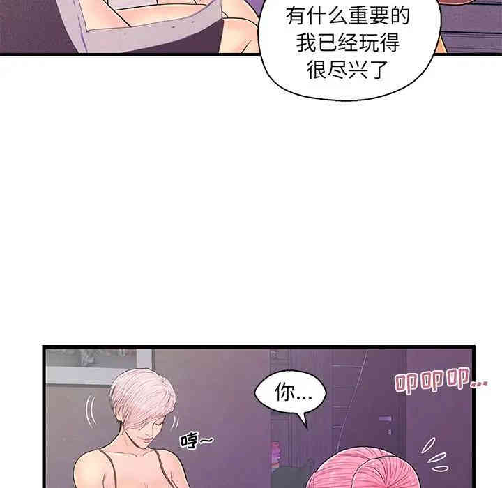 韩国漫画恋人配对韩漫_恋人配对-第13话在线免费阅读-韩国漫画-第33张图片