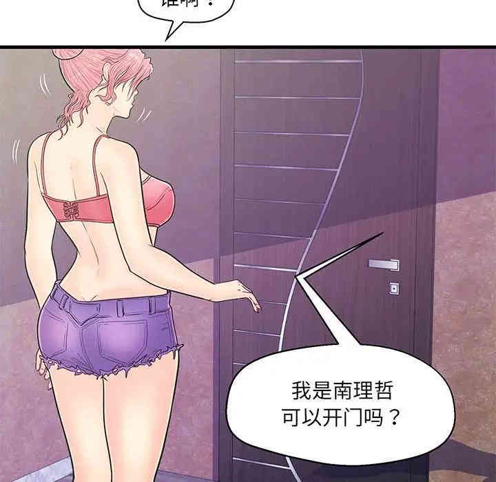 韩国漫画恋人配对韩漫_恋人配对-第13话在线免费阅读-韩国漫画-第35张图片