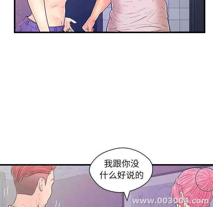 韩国漫画恋人配对韩漫_恋人配对-第13话在线免费阅读-韩国漫画-第37张图片
