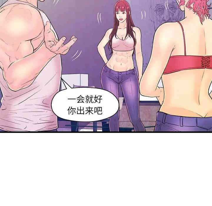 韩国漫画恋人配对韩漫_恋人配对-第13话在线免费阅读-韩国漫画-第38张图片