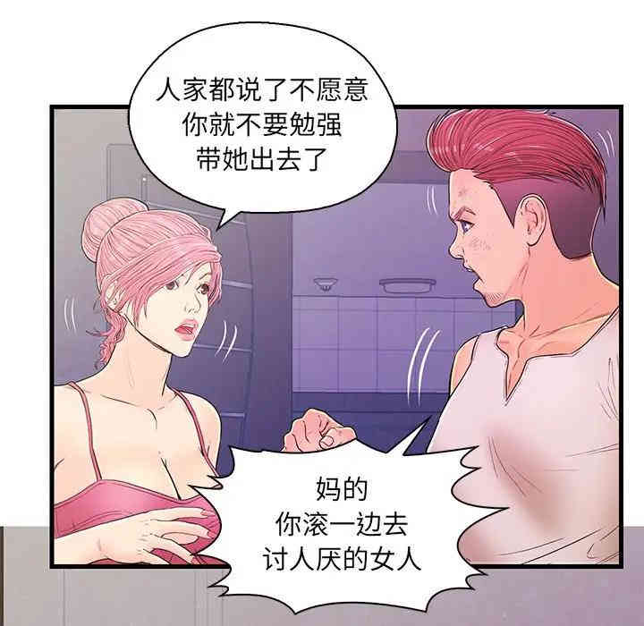 韩国漫画恋人配对韩漫_恋人配对-第13话在线免费阅读-韩国漫画-第39张图片