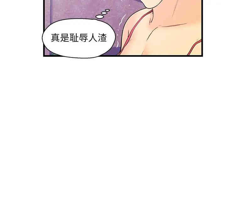 韩国漫画恋人配对韩漫_恋人配对-第13话在线免费阅读-韩国漫画-第44张图片