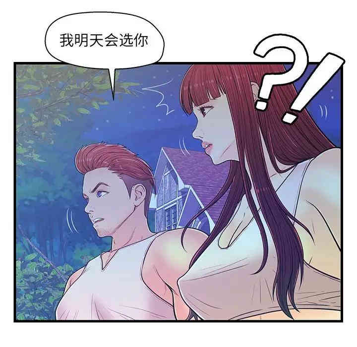 韩国漫画恋人配对韩漫_恋人配对-第13话在线免费阅读-韩国漫画-第49张图片