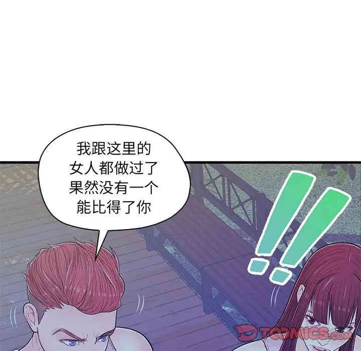 韩国漫画恋人配对韩漫_恋人配对-第13话在线免费阅读-韩国漫画-第50张图片