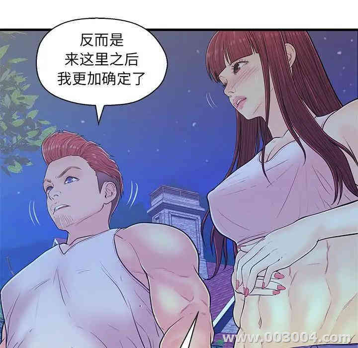 韩国漫画恋人配对韩漫_恋人配对-第13话在线免费阅读-韩国漫画-第52张图片
