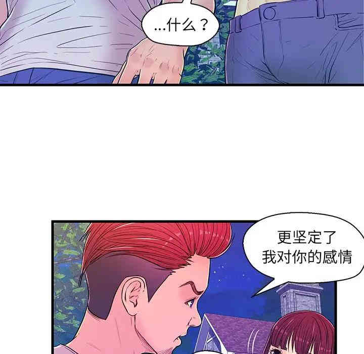 韩国漫画恋人配对韩漫_恋人配对-第13话在线免费阅读-韩国漫画-第53张图片