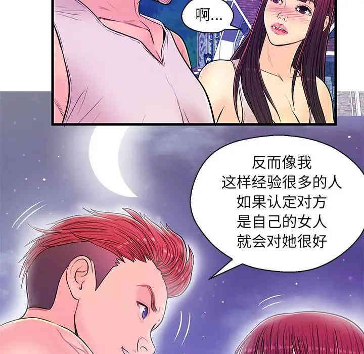 韩国漫画恋人配对韩漫_恋人配对-第13话在线免费阅读-韩国漫画-第54张图片