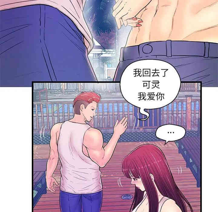 韩国漫画恋人配对韩漫_恋人配对-第13话在线免费阅读-韩国漫画-第56张图片