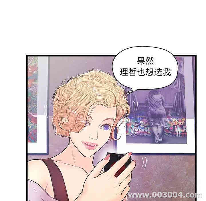 韩国漫画恋人配对韩漫_恋人配对-第13话在线免费阅读-韩国漫画-第62张图片